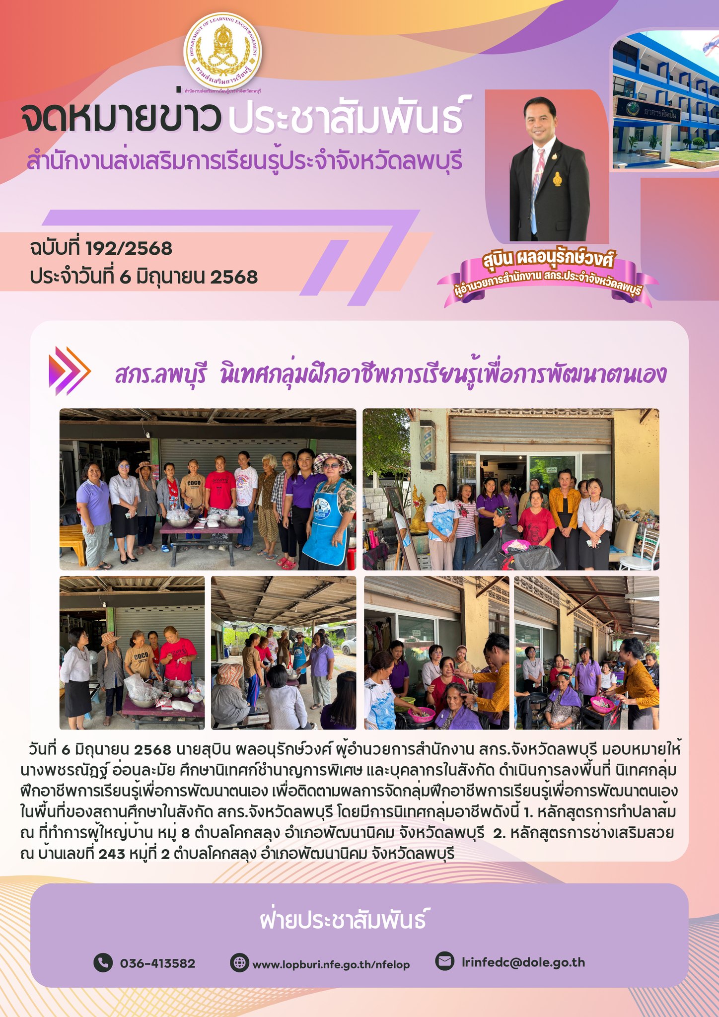 รูปภาพข่าว